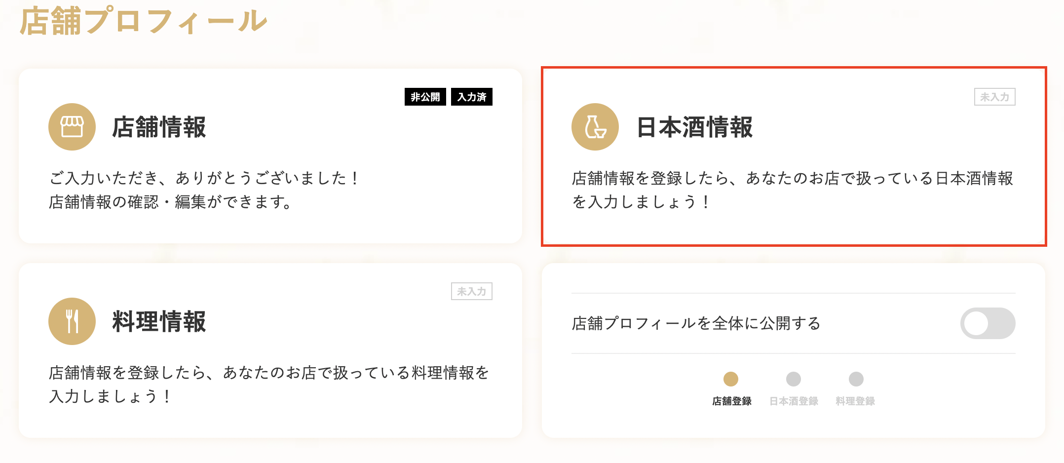日本酒情報.png